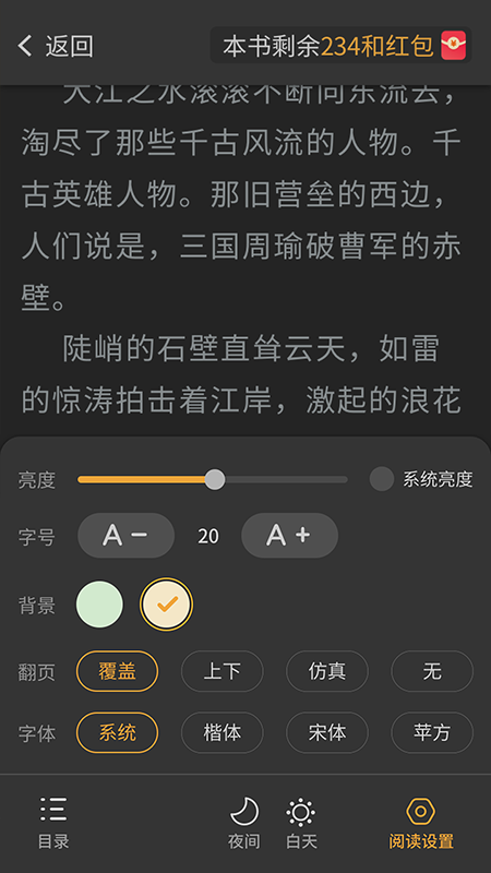 得金免費(fèi)小說(shuō)截圖(5)