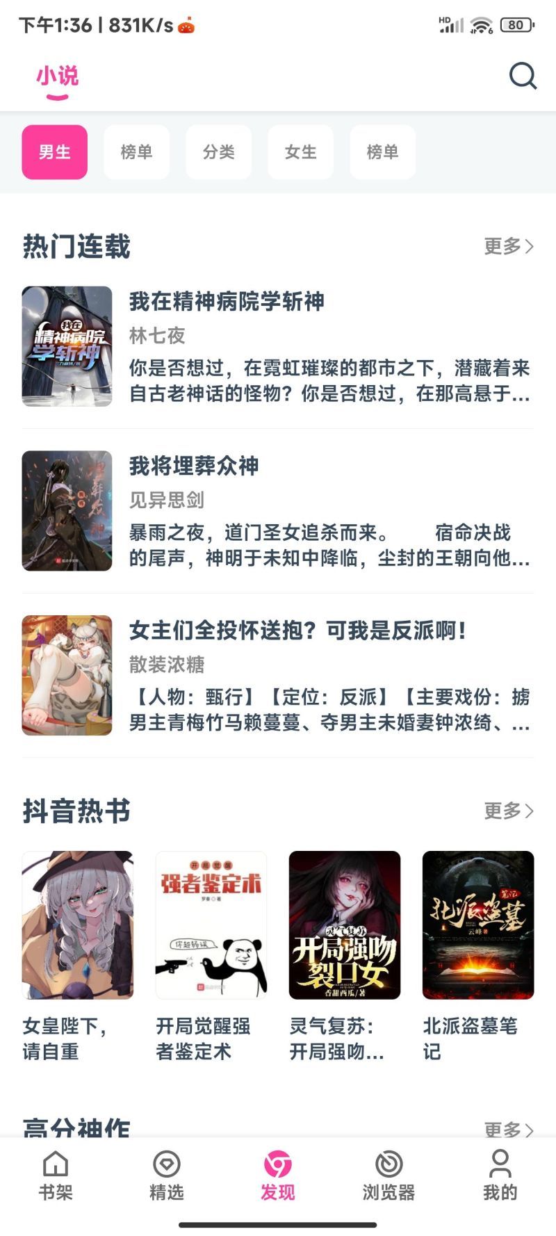 點(diǎn)點(diǎn)小說無彈窗版截圖(3)