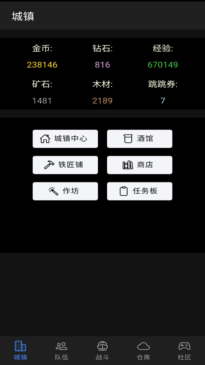 放置冒險團(tuán)截圖(1)