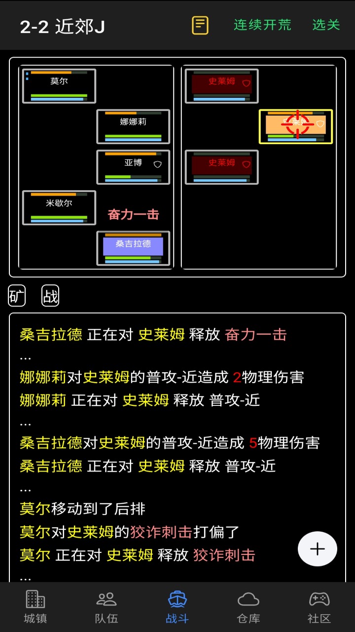 放置冒險團(tuán)截圖(4)