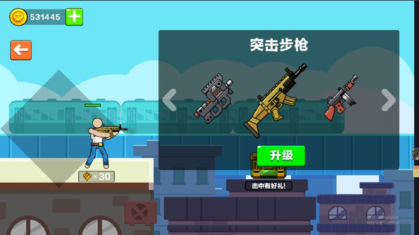 火柴人槍戰(zhàn)對決截圖(1)