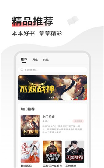 暢閱小說閱讀器截圖(2)