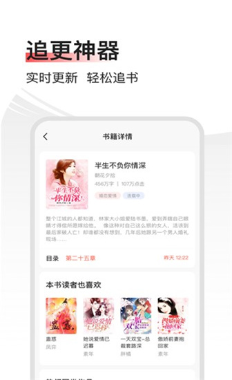 暢閱小說閱讀器截圖(4)
