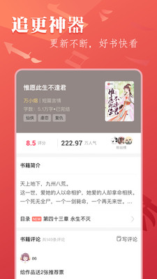 筆尚小說(shuō)截圖(5)