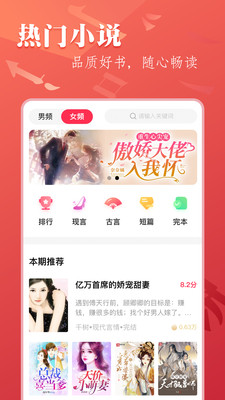 筆尚小說(shuō)截圖(3)