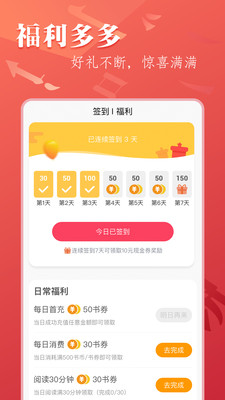 筆尚小說(shuō)截圖(4)