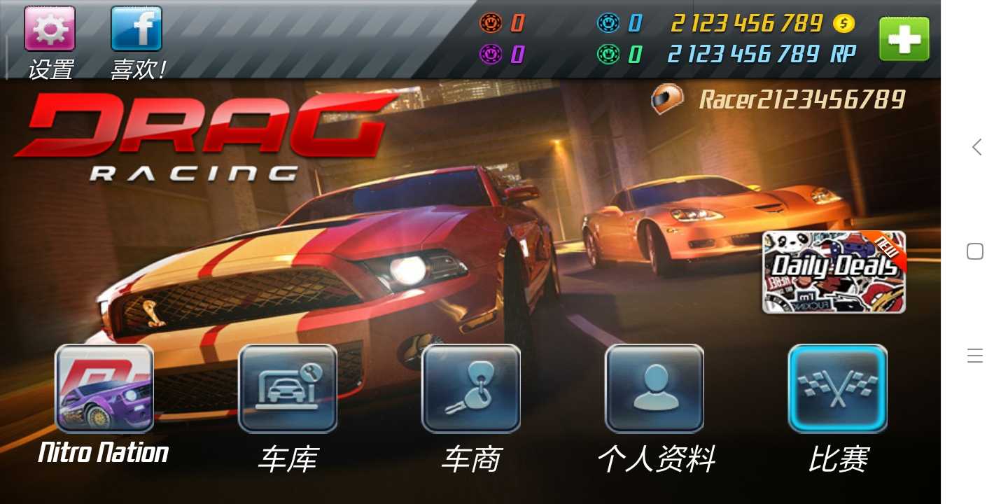 短程極速賽車(chē)中文版截圖(4)