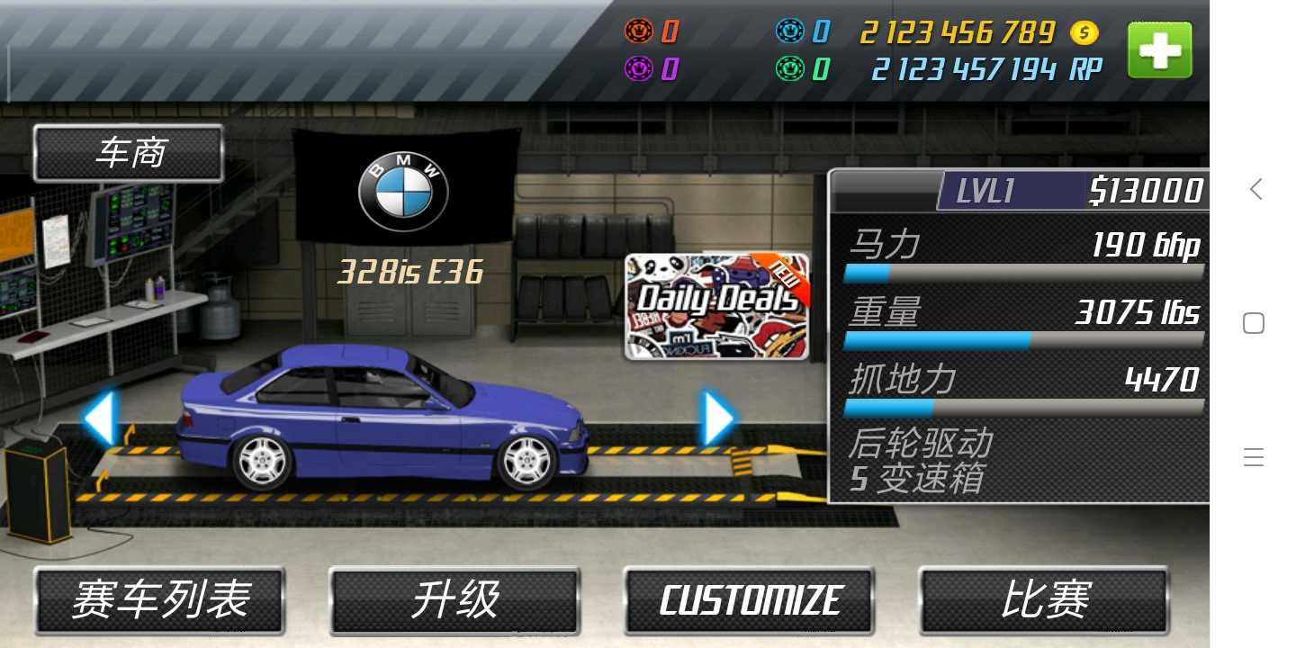 短程極速賽車(chē)中文版截圖(3)