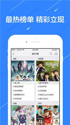 233影視截圖(1)
