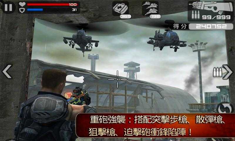 前線突擊隊截圖(4)