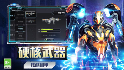 暴走機甲對決截圖(1)