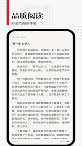 享閱小說免費版截圖(4)