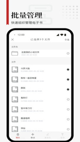享閱小說舊版截圖(4)