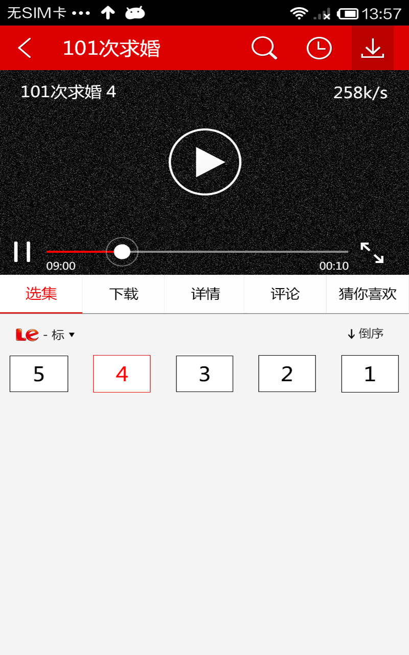 皮皮影視免費版截圖(2)