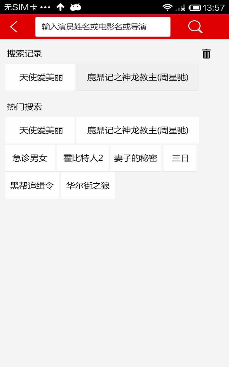 皮皮影視免費版截圖(1)