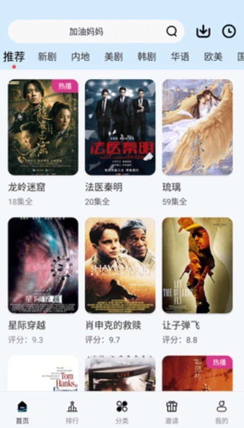 初雪影院截圖(4)