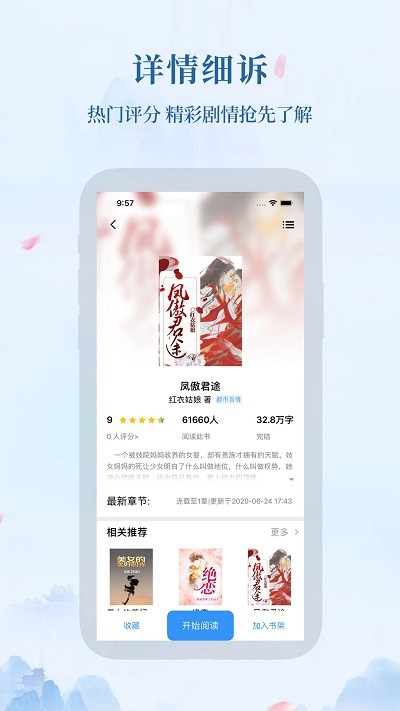 米粒小說截圖(4)