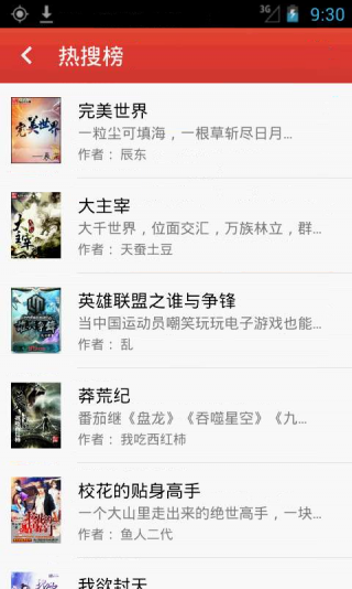 微微小說最新版截圖(2)