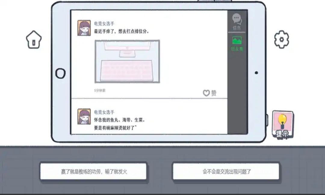 這個(gè)就是愛(ài)情截圖(2)