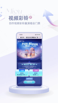 咪咕音樂極速版截圖(2)