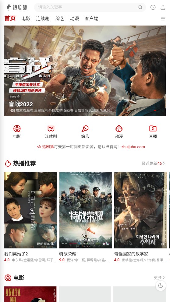 追劇狐截圖(1)
