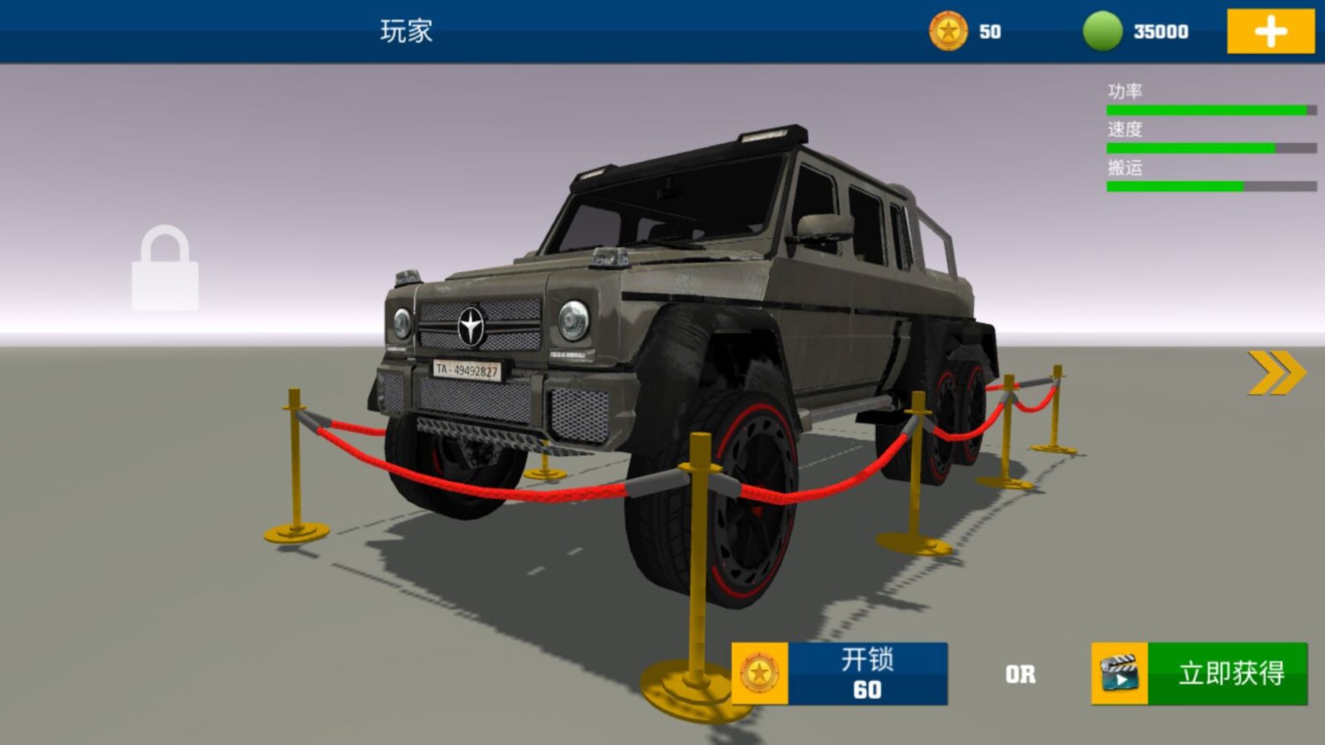 公路模擬器手機版截圖(3)