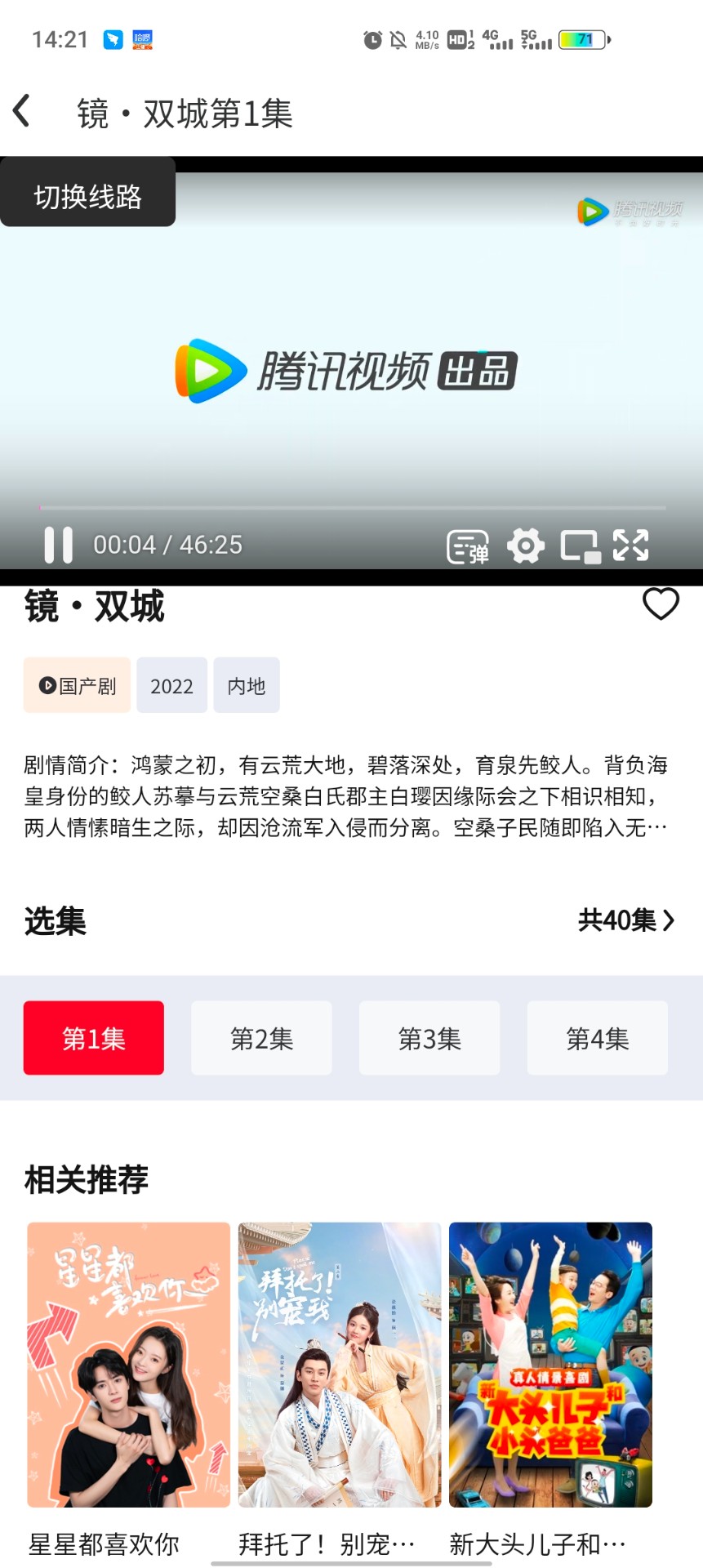 光雨影視截圖(1)