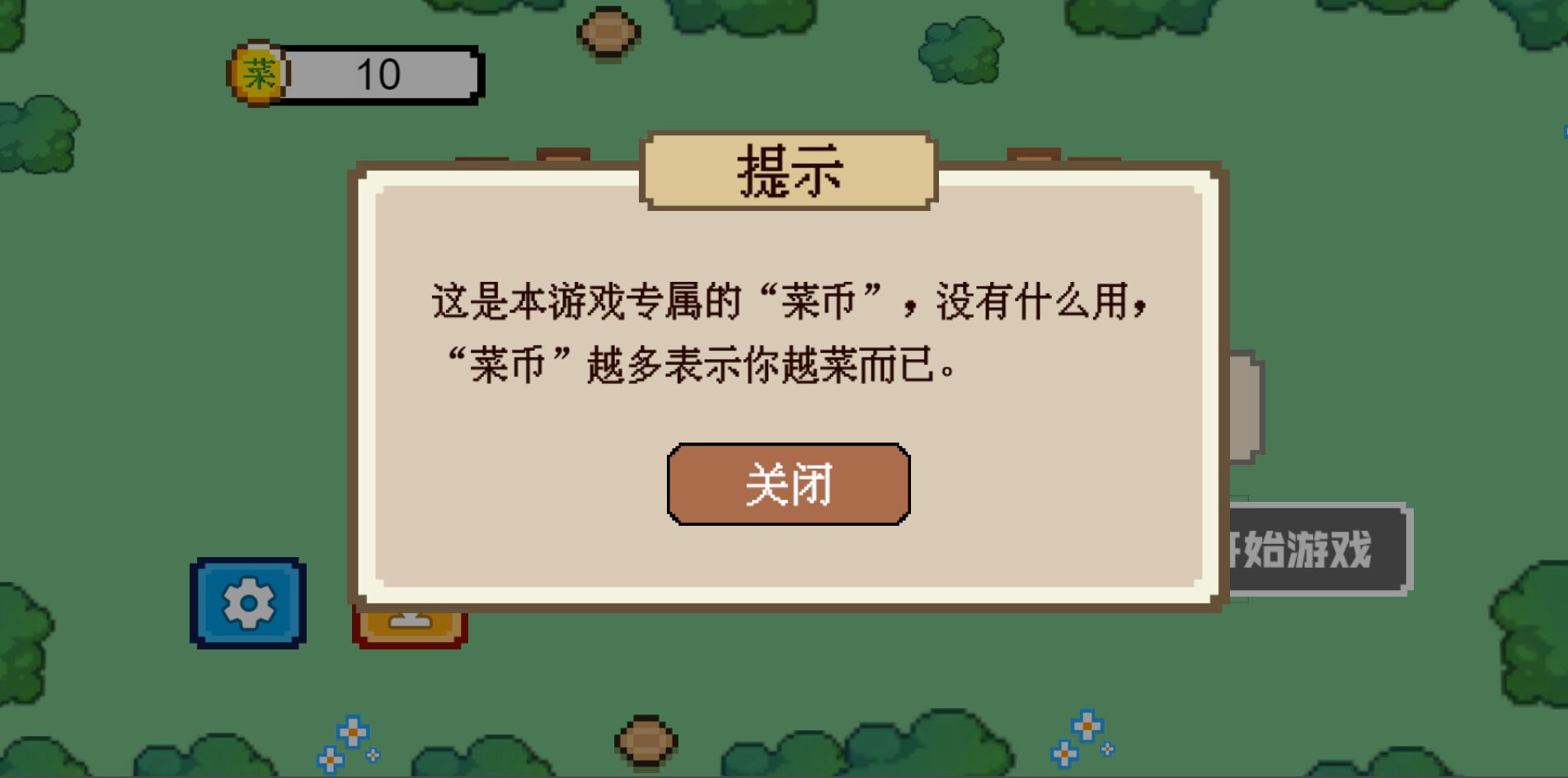 沖吧小車(chē)截圖(2)