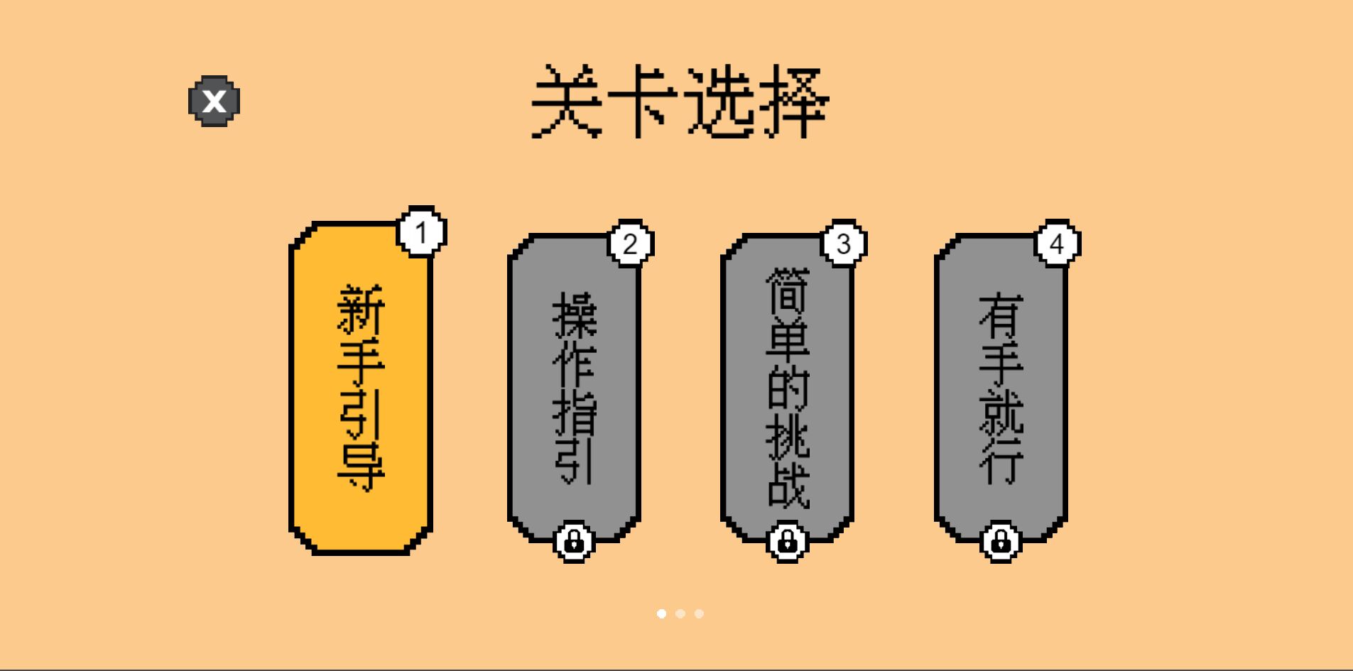 沖吧小車(chē)截圖(4)