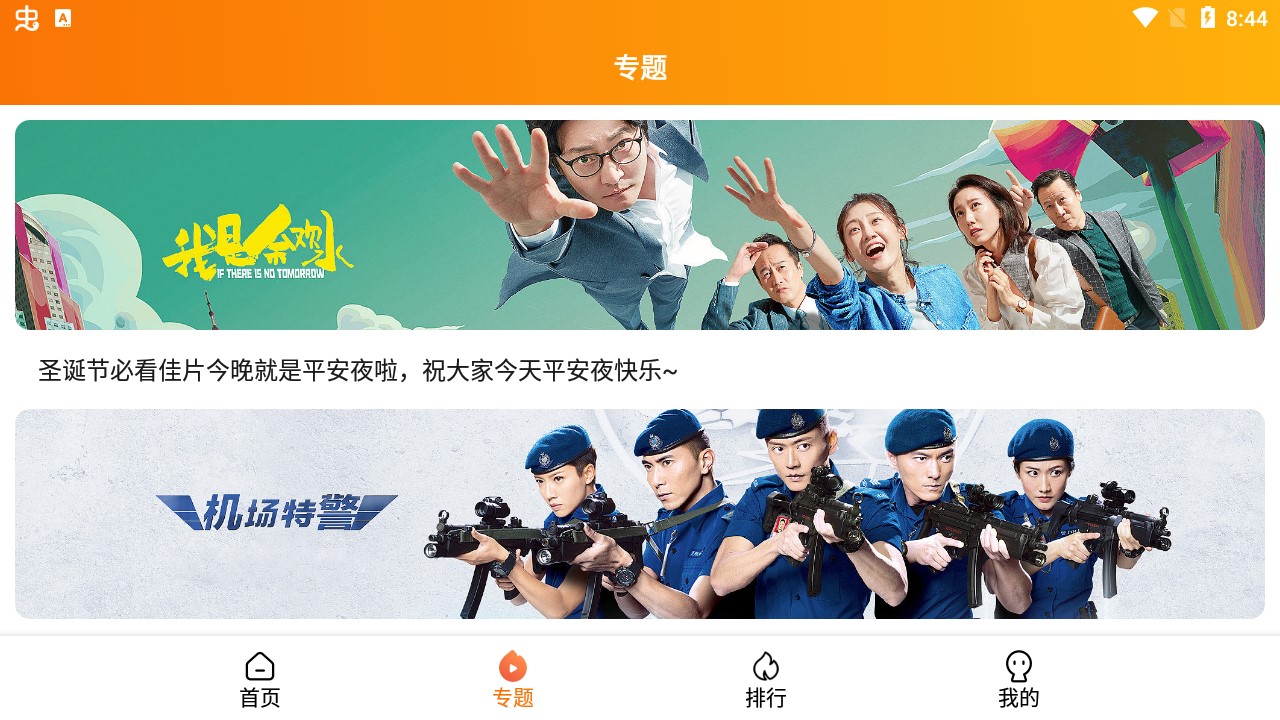 颶風影院最新版截圖(2)