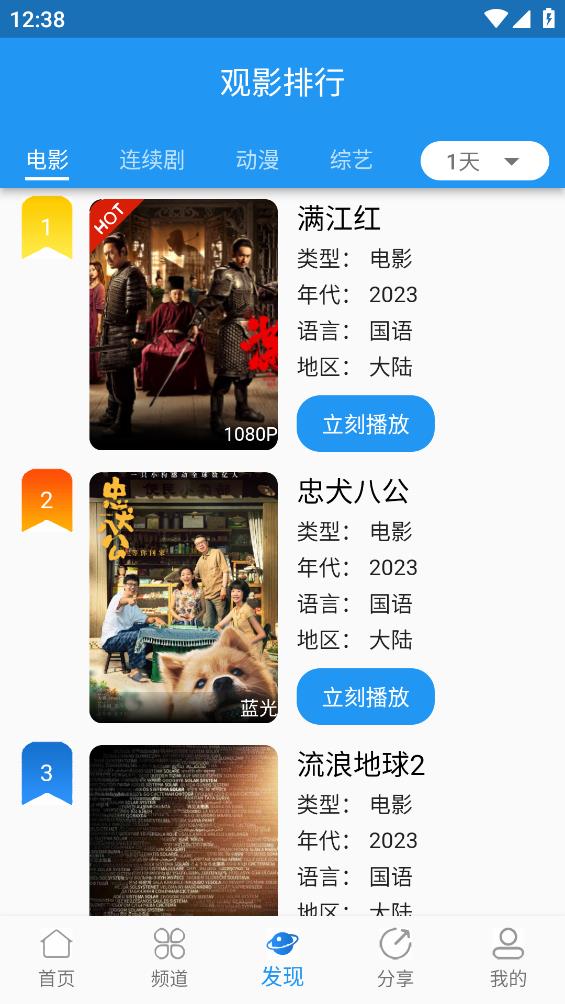 奇樂追劇截圖(3)