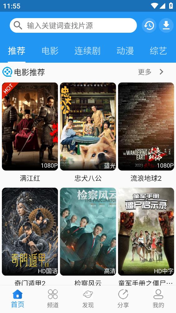 奇樂追劇免費(fèi)版截圖(2)