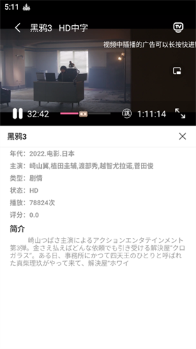 貓貓影院截圖(2)