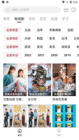 YaNetflix鴨劇場截圖(1)