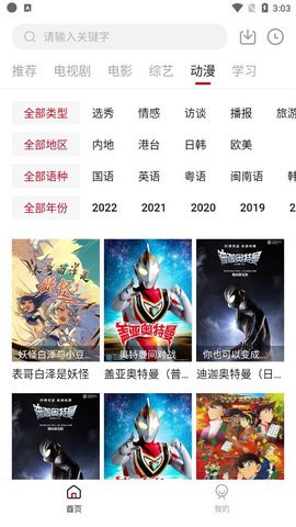 YaNetflix鴨劇場截圖(4)