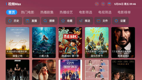 視頻Max截圖(4)