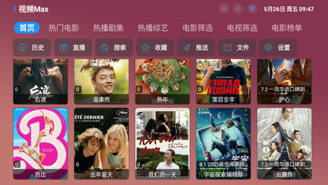 視頻Max截圖(1)