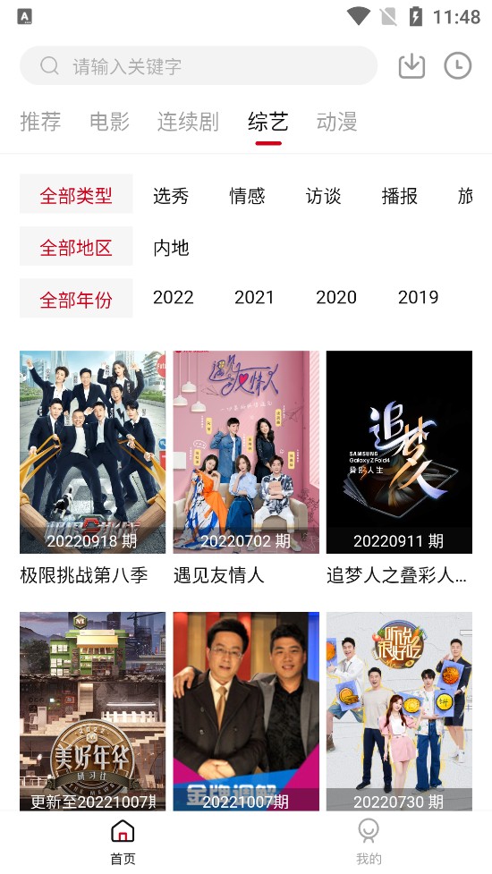 菲劇影視截圖(4)