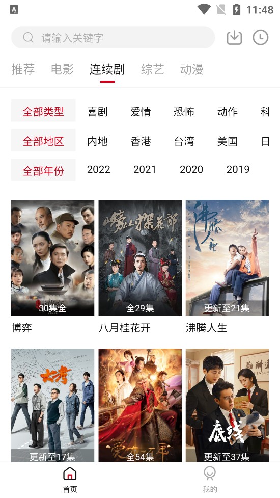 菲劇影視截圖(2)