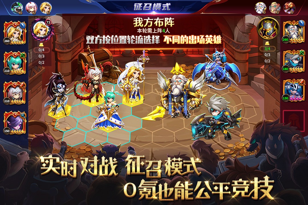騎士的魔法戰(zhàn)爭截圖(4)
