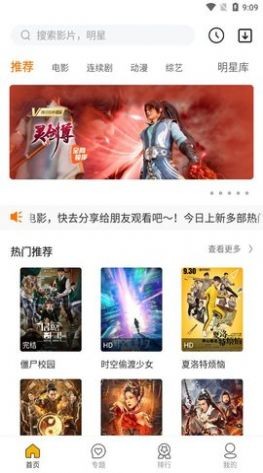 珍愛影視截圖(4)