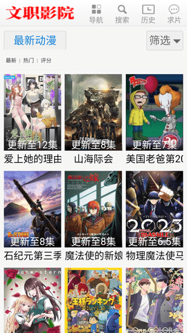 文職影院截圖(3)