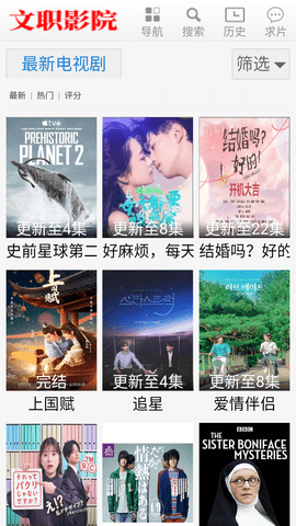 文職影院截圖(2)