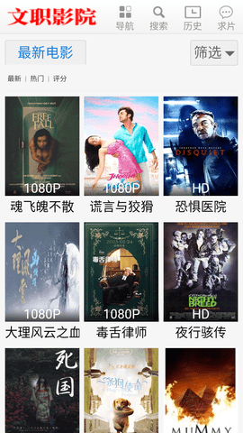 文職影院截圖(4)