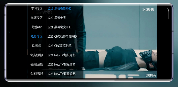 出云TV會員版截圖(2)