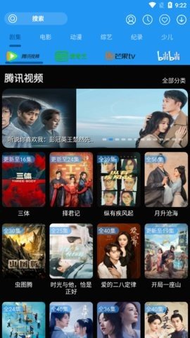 摸魚影視1.13版截圖(4)