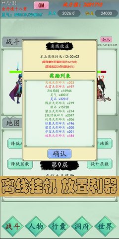萬古仙道截圖(4)