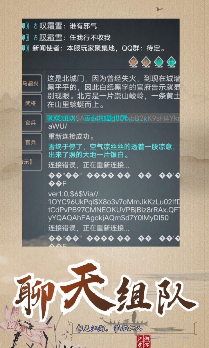 永夢江湖截圖(3)