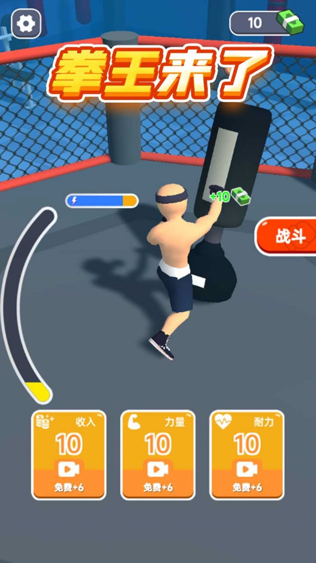 拳王來(lái)了截圖(1)