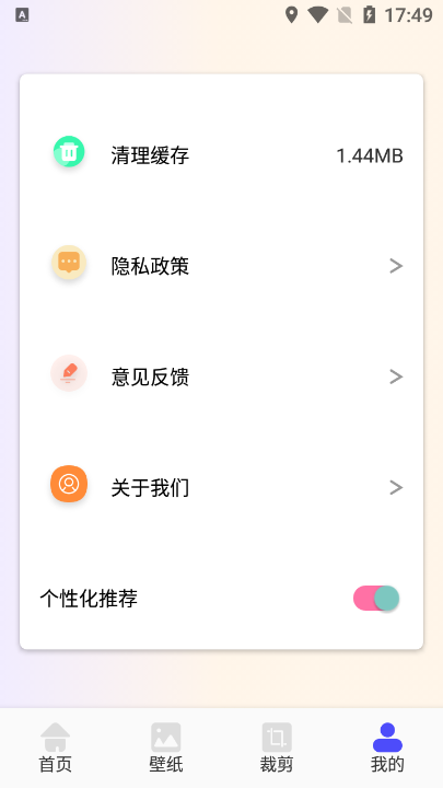 韓劇影視免費(fèi)版截圖(3)